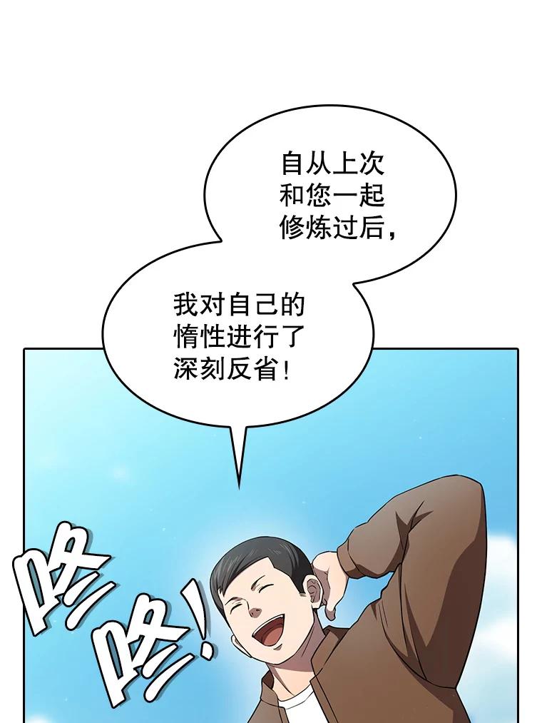 《从地狱归来的圣座》134.怪兽波动 第80页