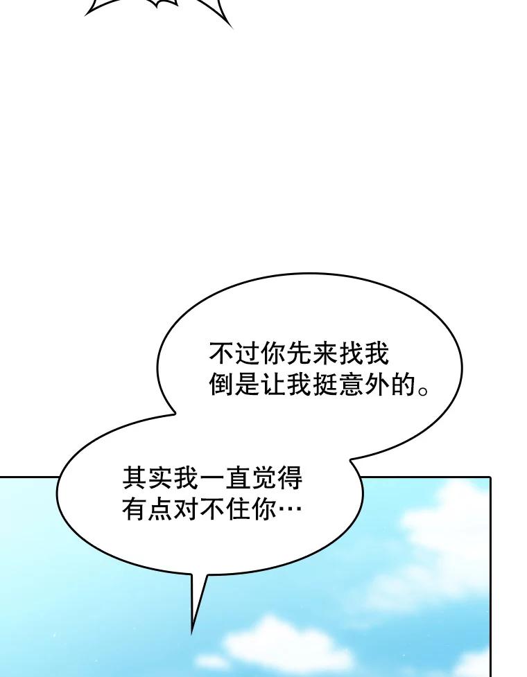 《从地狱归来的圣座》134.怪兽波动 第55页