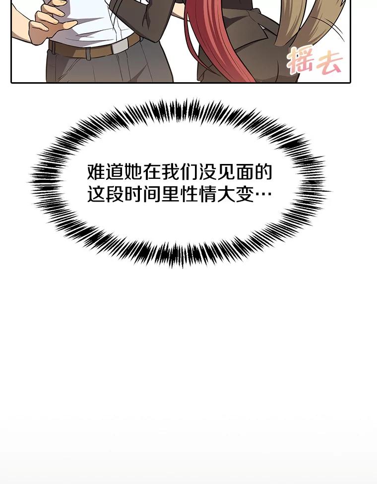 《从地狱归来的圣座》134.怪兽波动 第48页