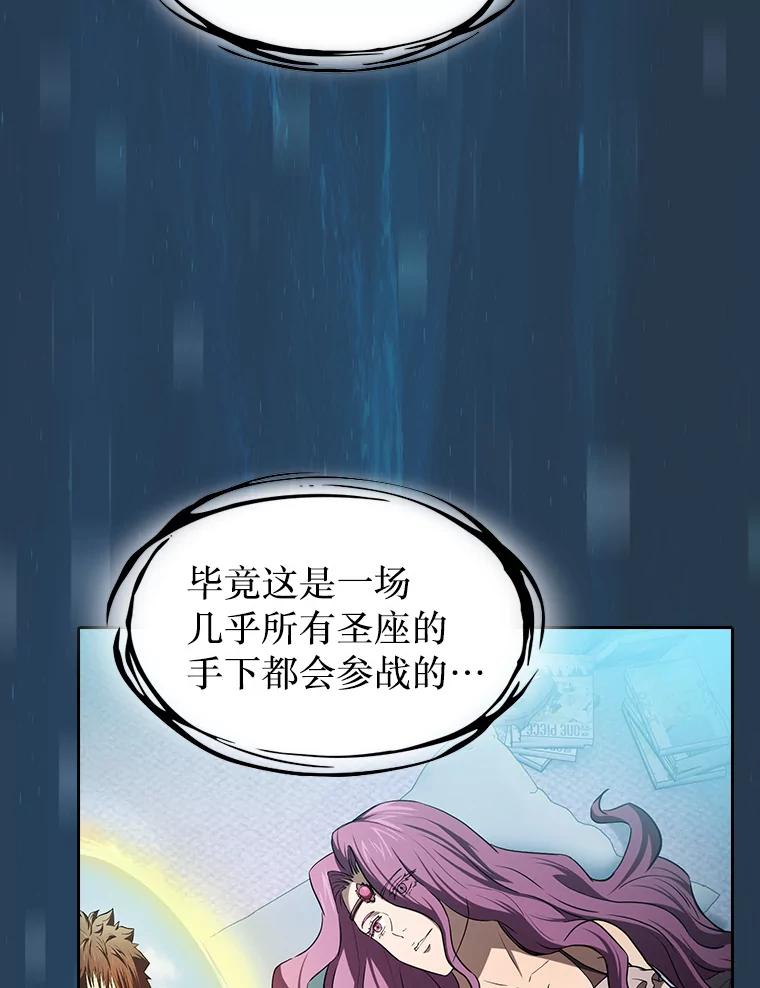 《从地狱归来的圣座》134.怪兽波动 第90页