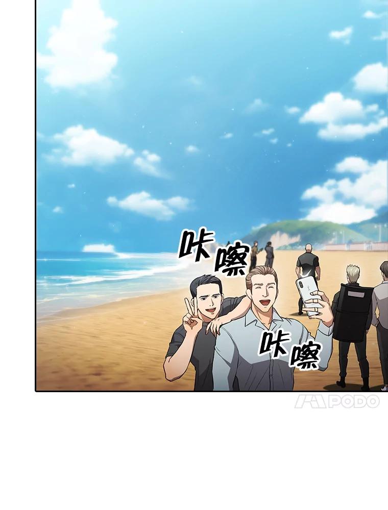 《从地狱归来的圣座》134.怪兽波动 第14页
