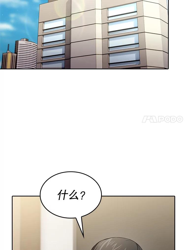 《从地狱归来的圣座》134.怪兽波动 第66页
