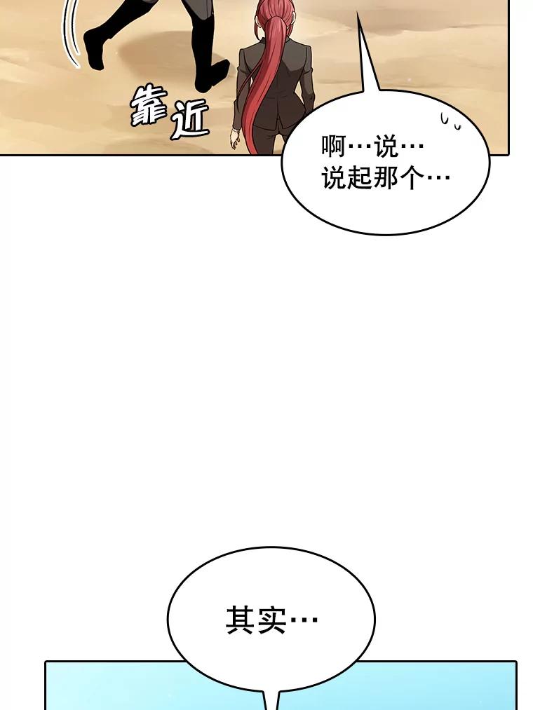《从地狱归来的圣座》134.怪兽波动 第62页