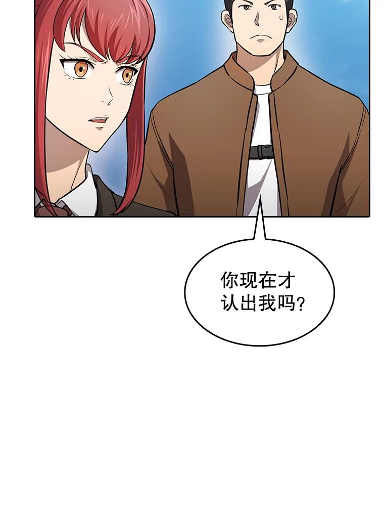 《从地狱归来的圣座》134.怪兽波动 第38页