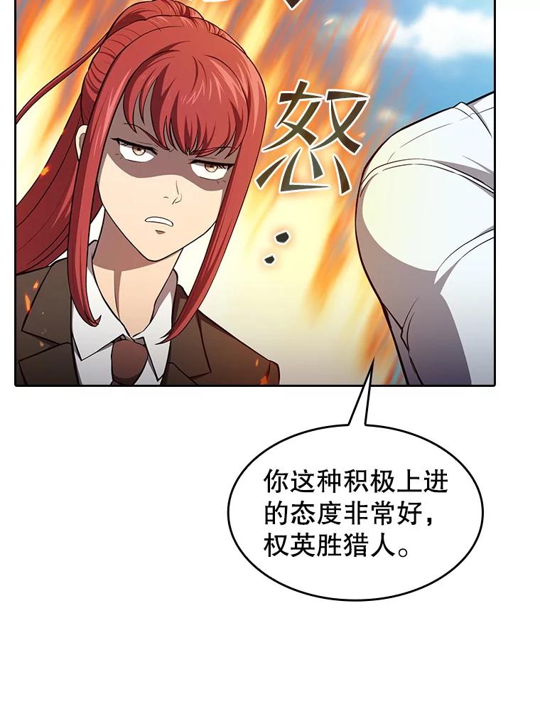 《从地狱归来的圣座》134.怪兽波动 第84页