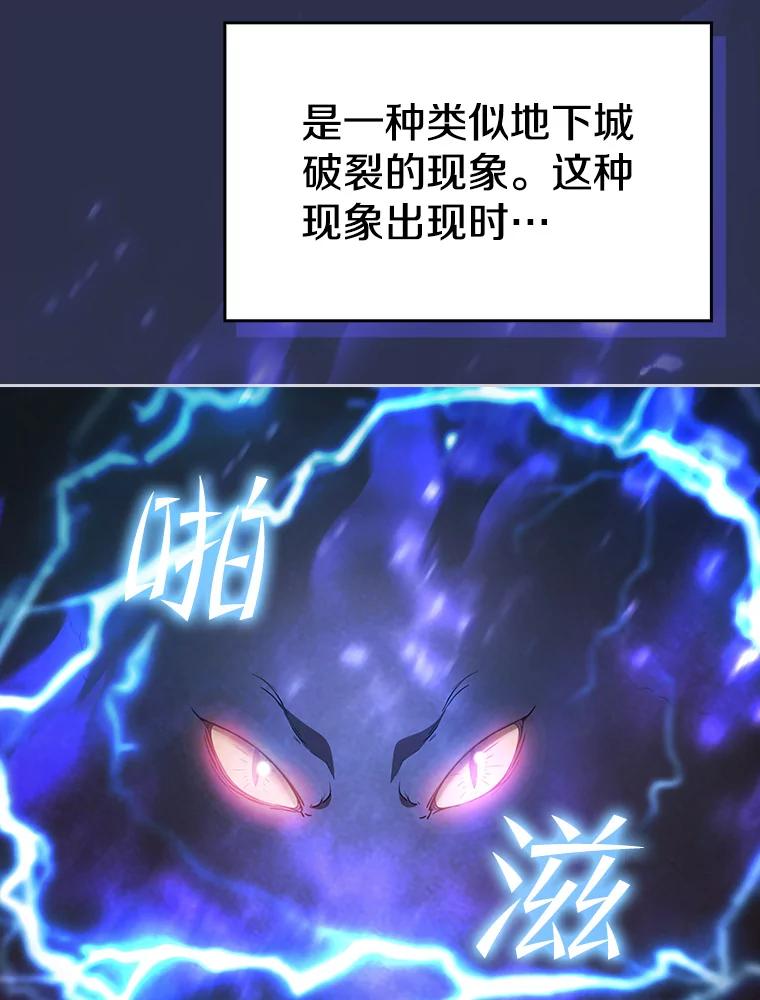 《从地狱归来的圣座》134.怪兽波动 第4页