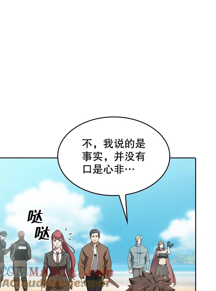 《从地狱归来的圣座》134.怪兽波动 第29页