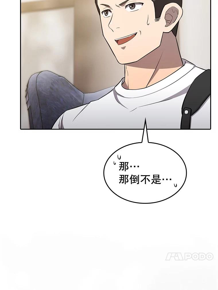 《从地狱归来的圣座》134.怪兽波动 第72页