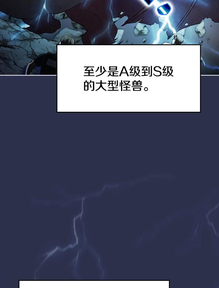 《从地狱归来的圣座》134.怪兽波动 第7页