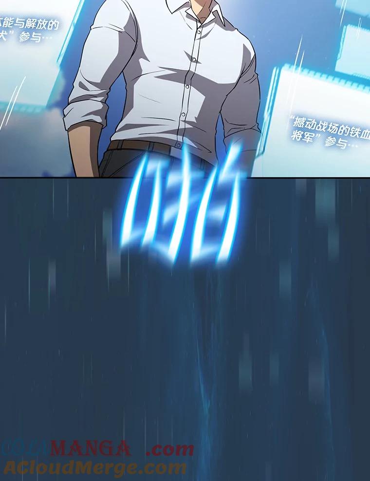 《从地狱归来的圣座》134.怪兽波动 第93页
