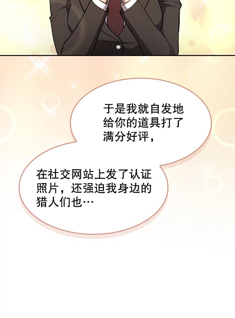 《从地狱归来的圣座》134.怪兽波动 第42页