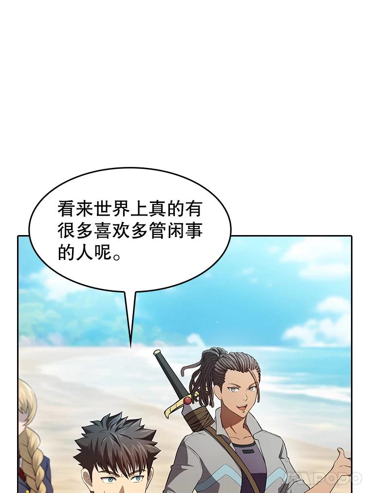 《从地狱归来的圣座》134.怪兽波动 第18页