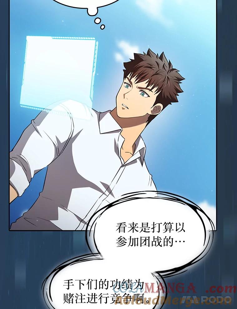 《从地狱归来的圣座》134.怪兽波动 第89页