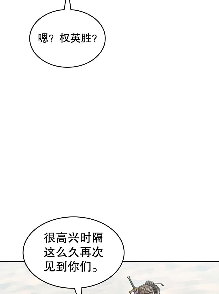 《从地狱归来的圣座》134.怪兽波动 第35页