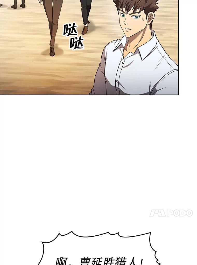 《从地狱归来的圣座》134.怪兽波动 第30页