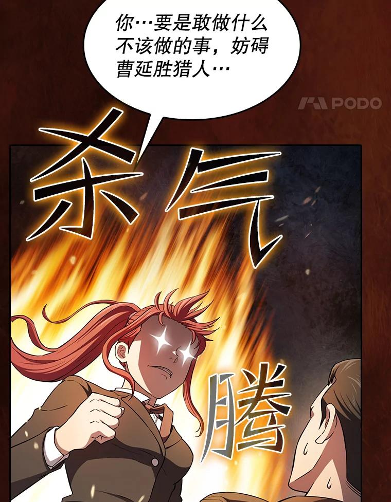 《从地狱归来的圣座》134.怪兽波动 第50页