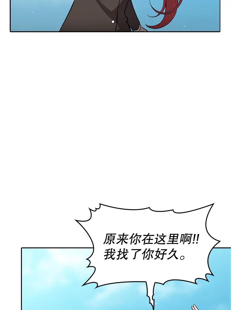 《从地狱归来的圣座》134.怪兽波动 第32页