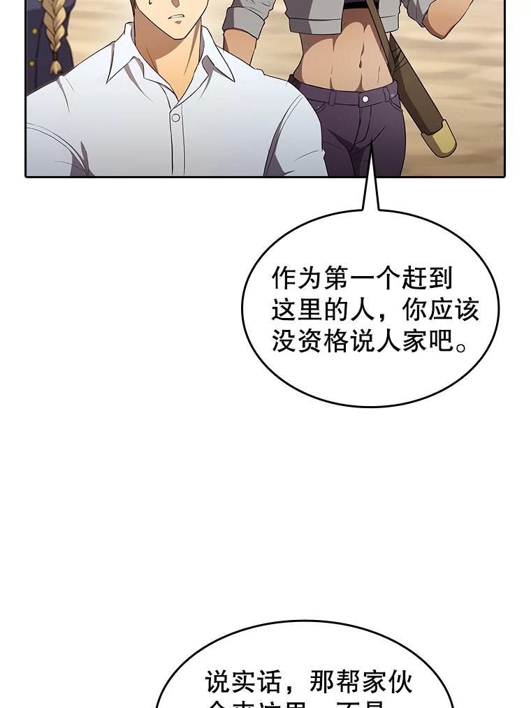 《从地狱归来的圣座》134.怪兽波动 第19页