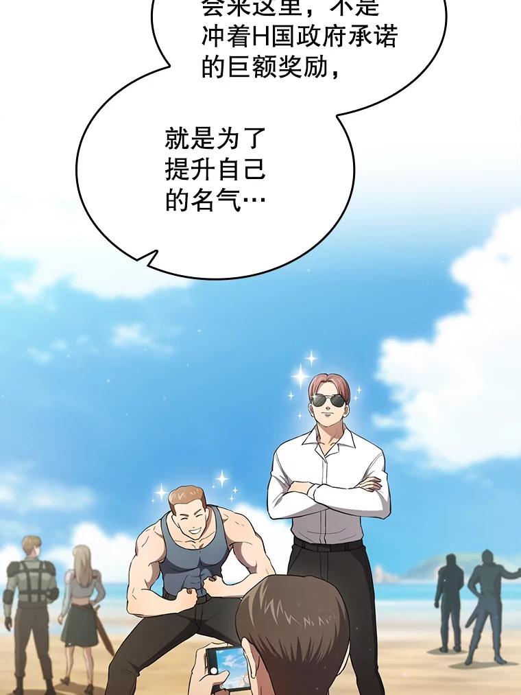 《从地狱归来的圣座》134.怪兽波动 第20页