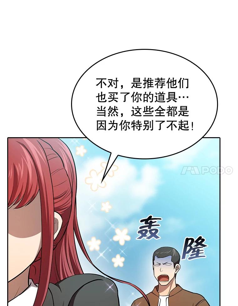 《从地狱归来的圣座》134.怪兽波动 第43页