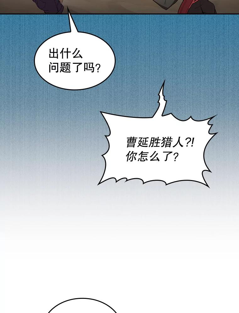 《从地狱归来的圣座》134.怪兽波动 第116页