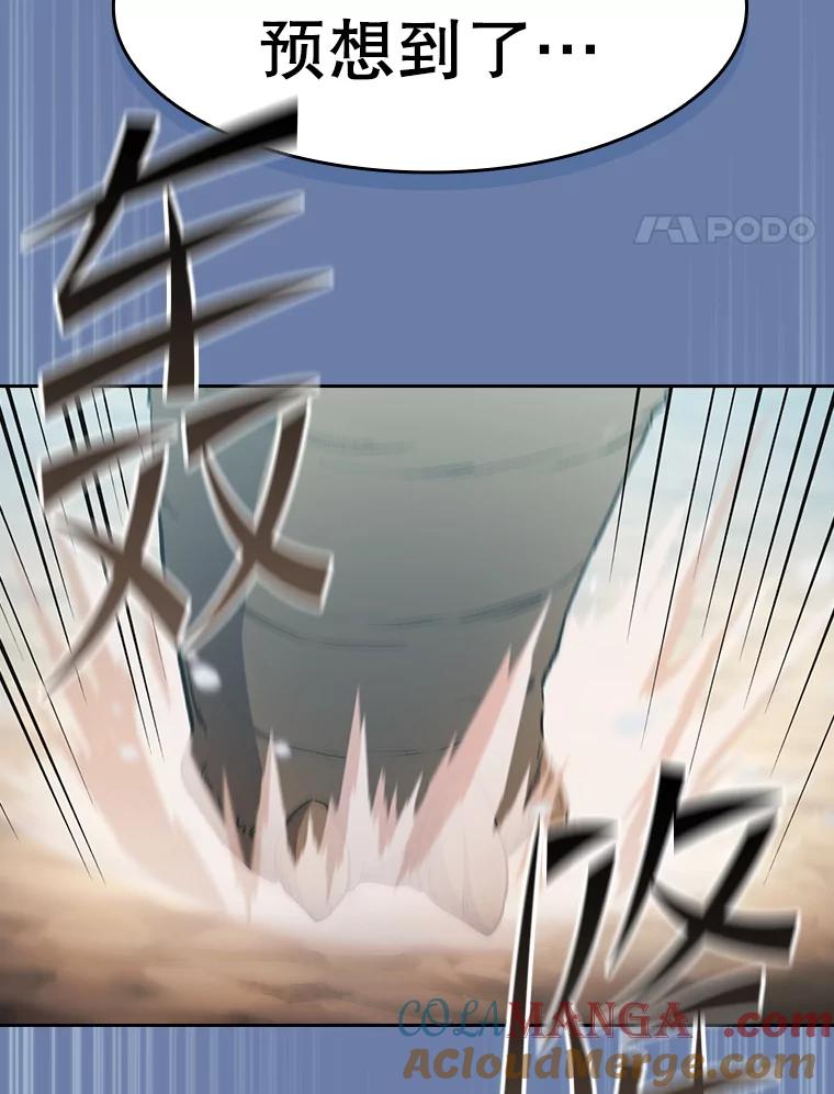《从地狱归来的圣座》134.怪兽波动 第125页