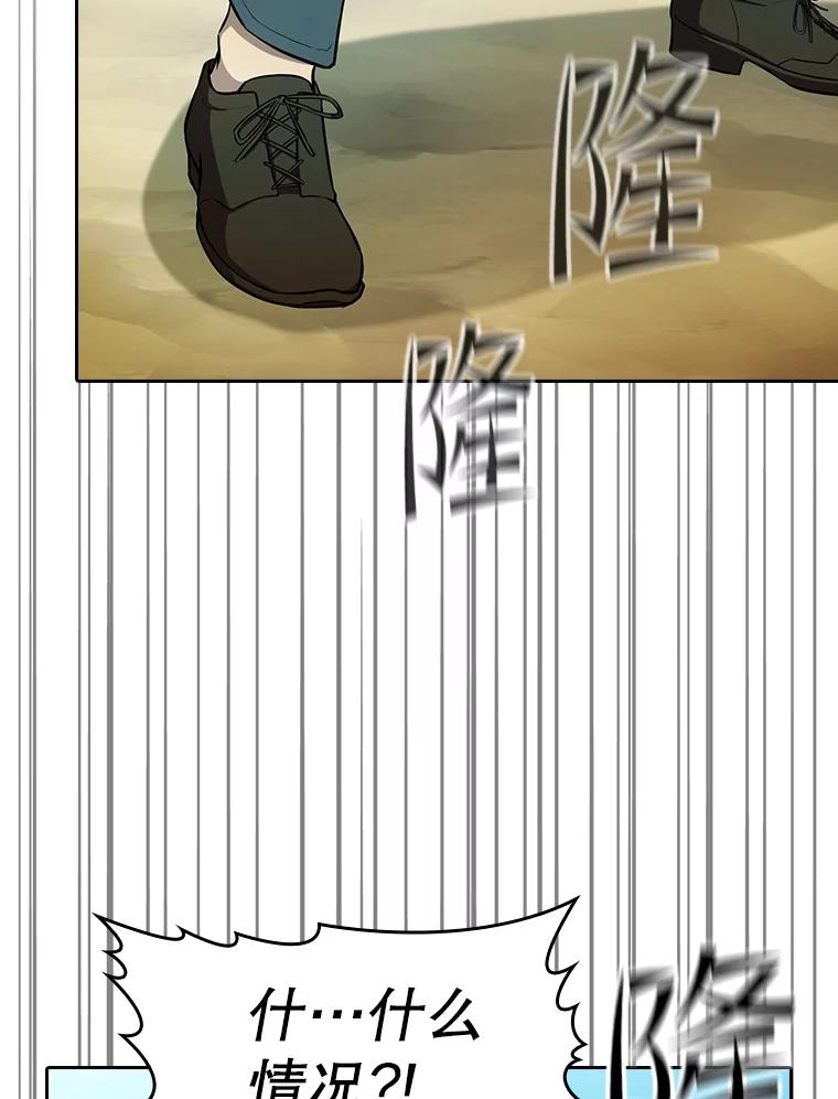 《从地狱归来的圣座》134.怪兽波动 第119页