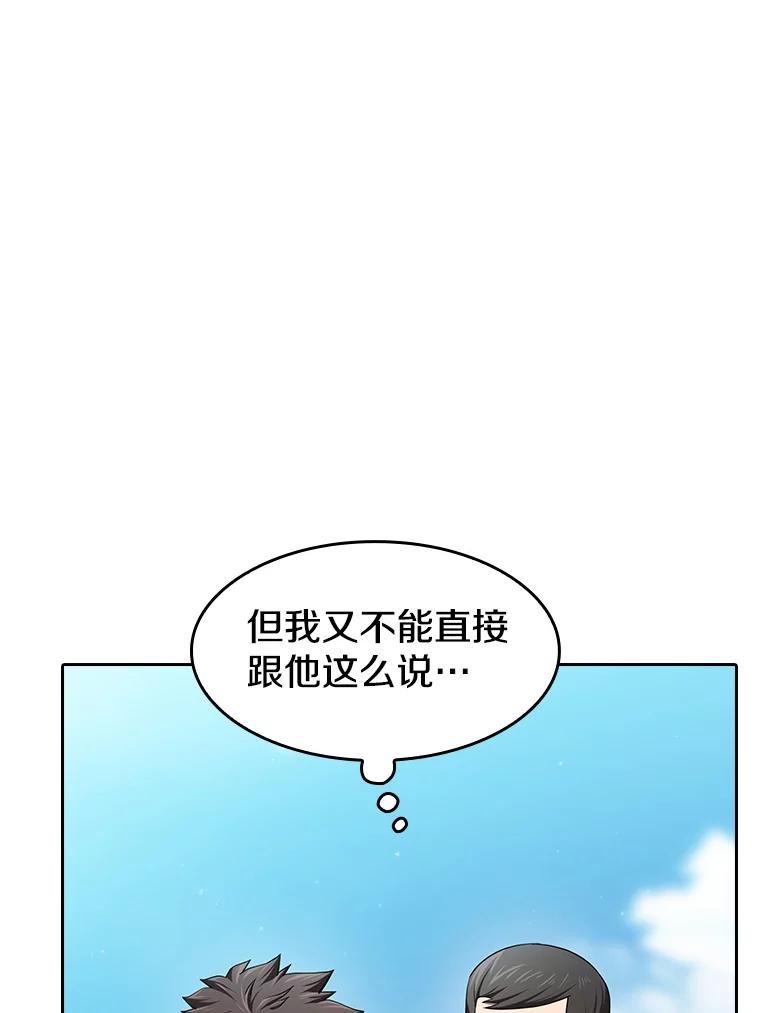 《从地狱归来的圣座》134.怪兽波动 第78页