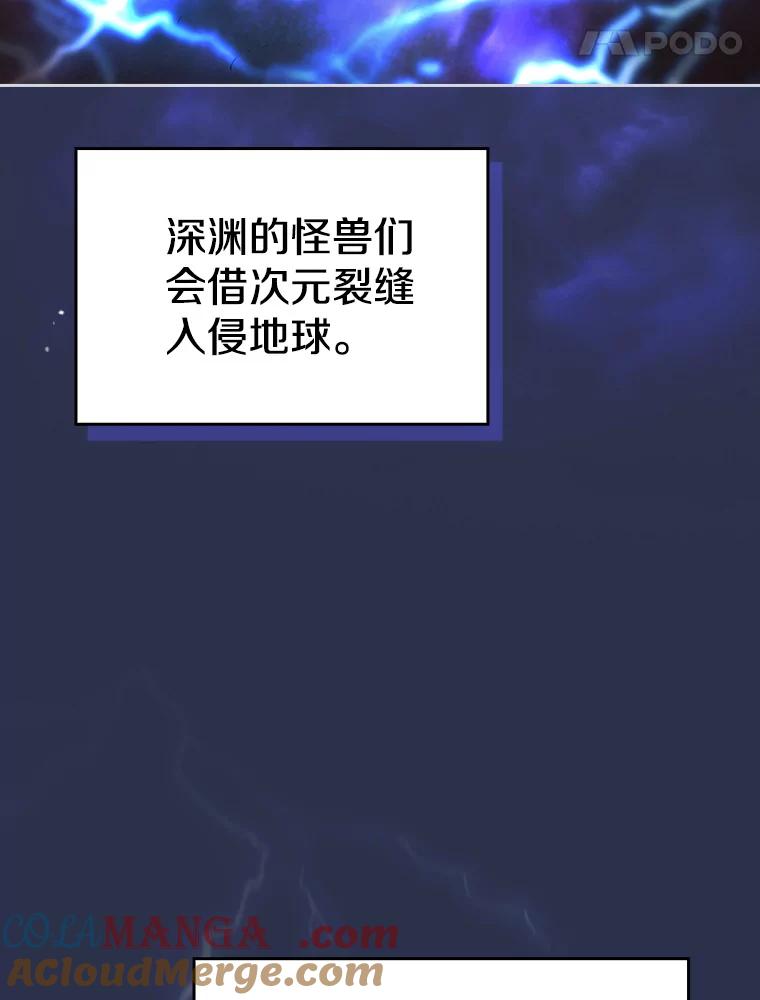 《从地狱归来的圣座》134.怪兽波动 第5页
