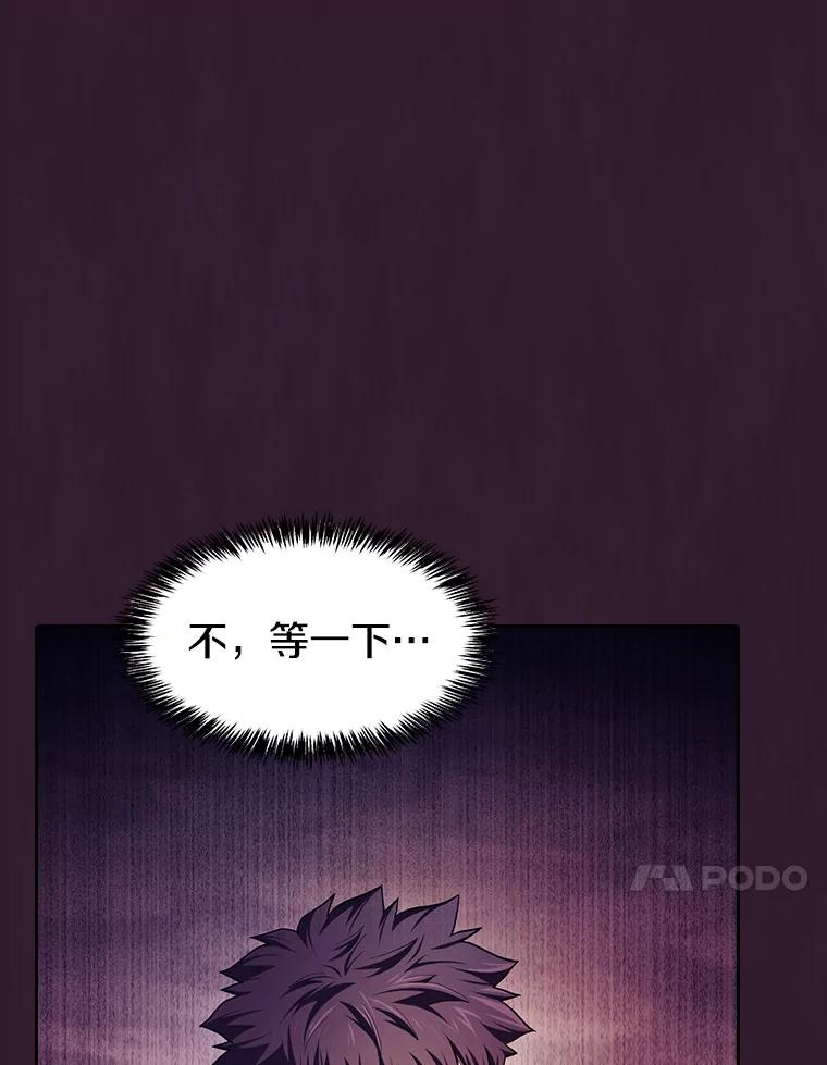 《从地狱归来的圣座》134.怪兽波动 第108页