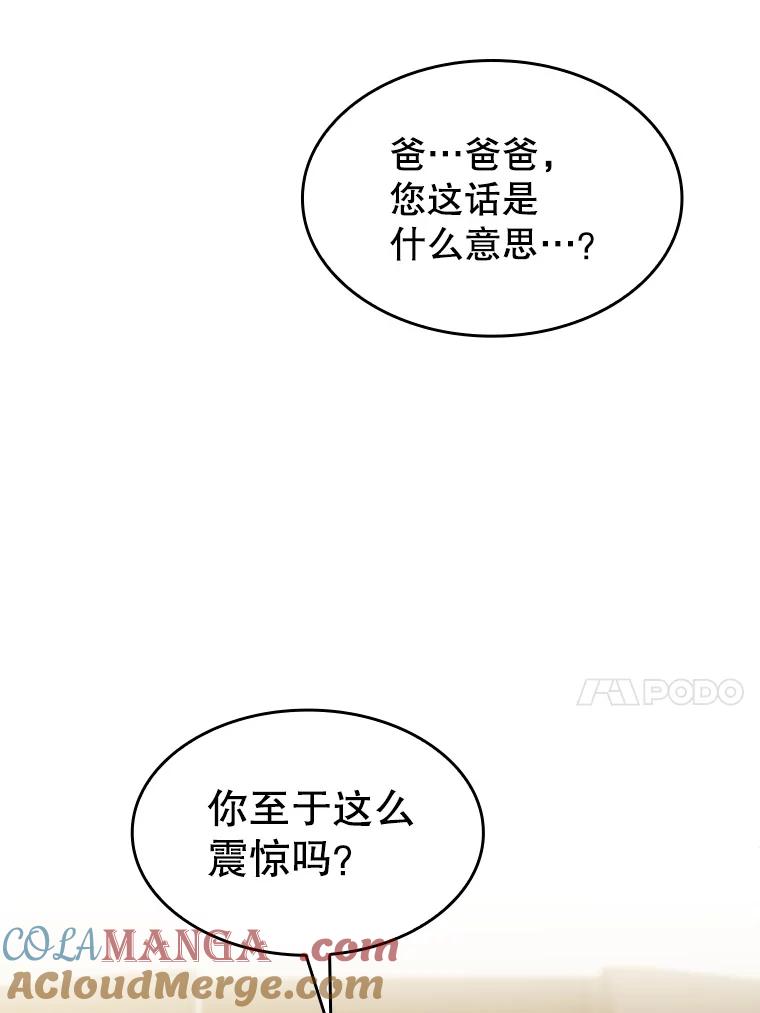 《从地狱归来的圣座》134.怪兽波动 第69页