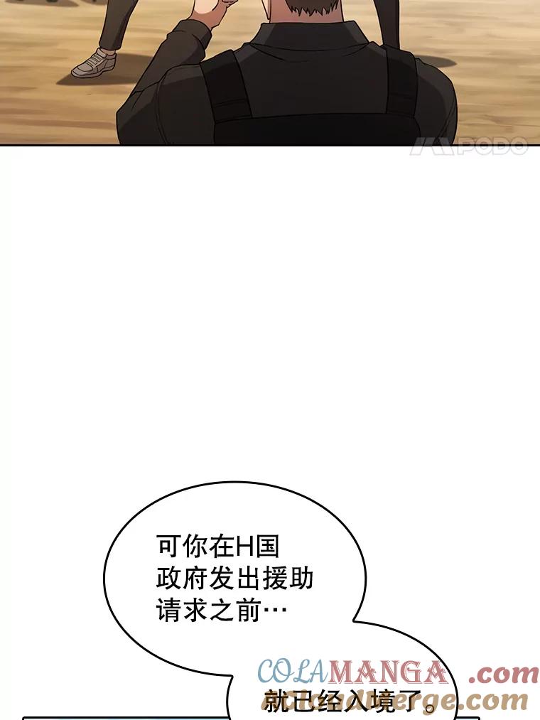 《从地狱归来的圣座》134.怪兽波动 第21页