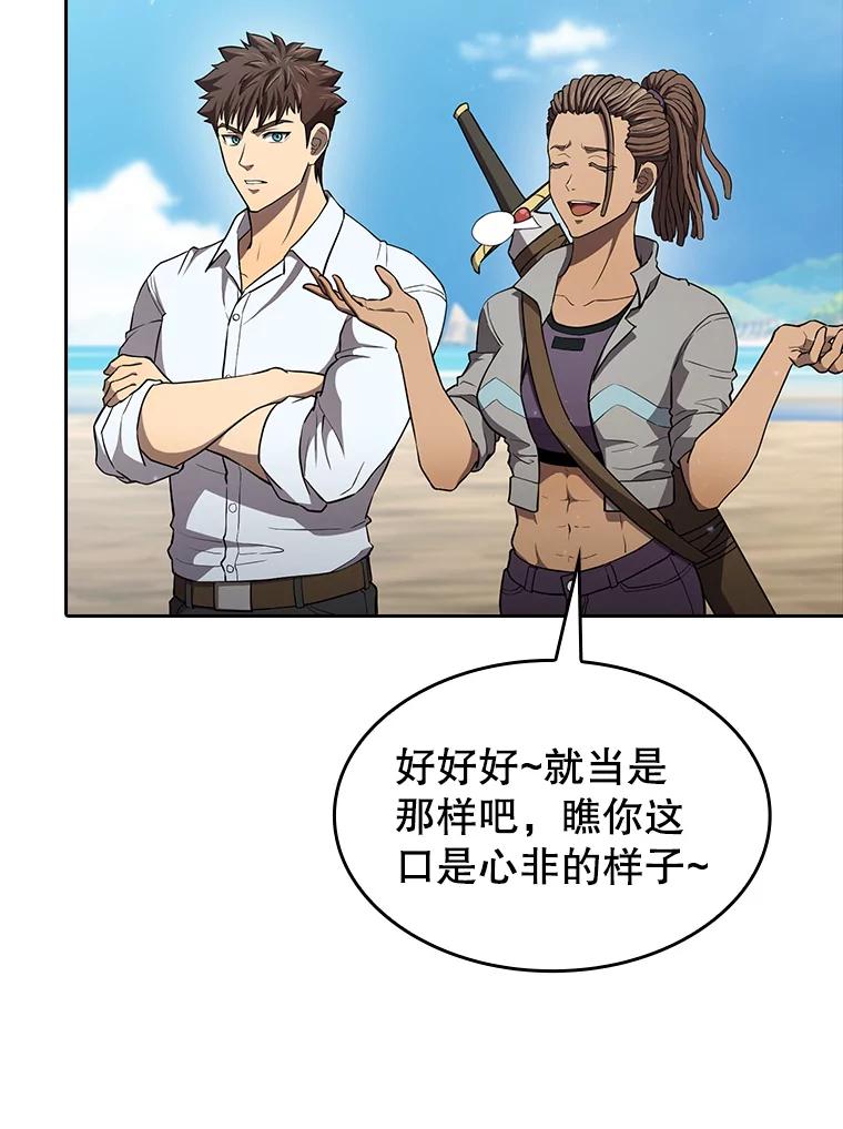 《从地狱归来的圣座》134.怪兽波动 第28页