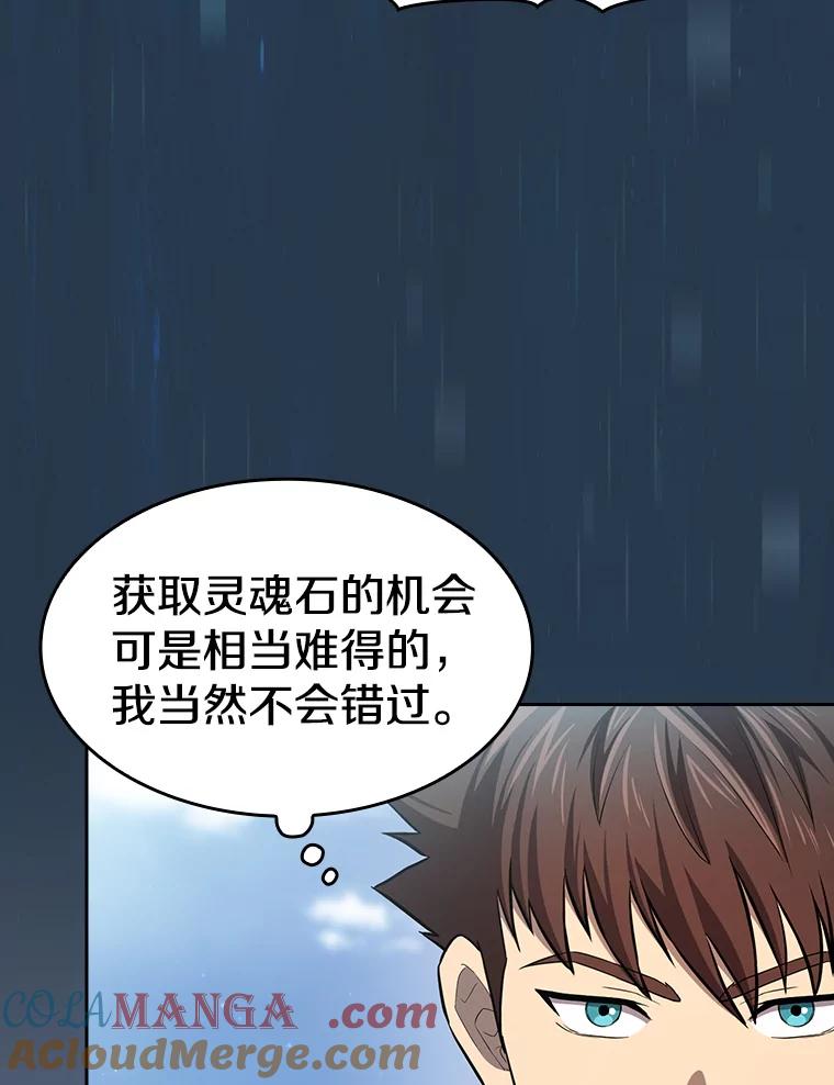 《从地狱归来的圣座》134.怪兽波动 第97页