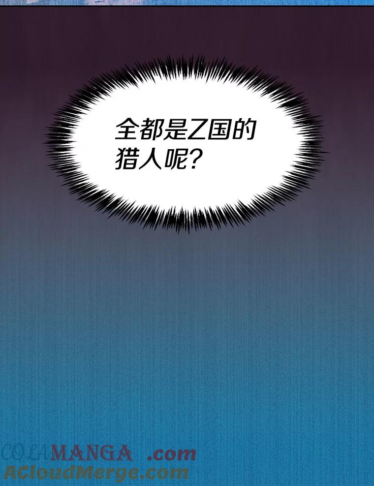 《从地狱归来的圣座》134.怪兽波动 第113页
