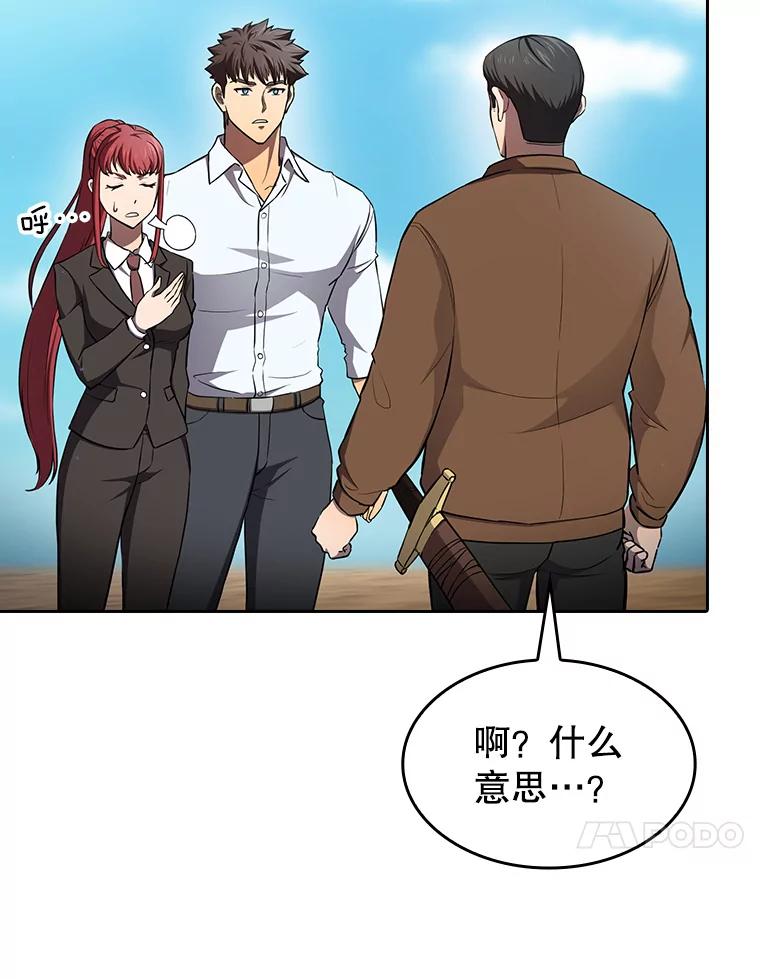 《从地狱归来的圣座》134.怪兽波动 第56页