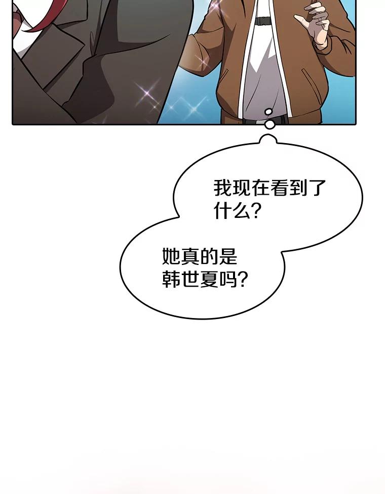 《从地狱归来的圣座》134.怪兽波动 第44页
