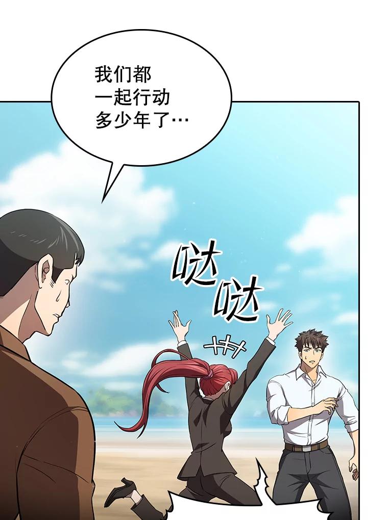 《从地狱归来的圣座》134.怪兽波动 第39页