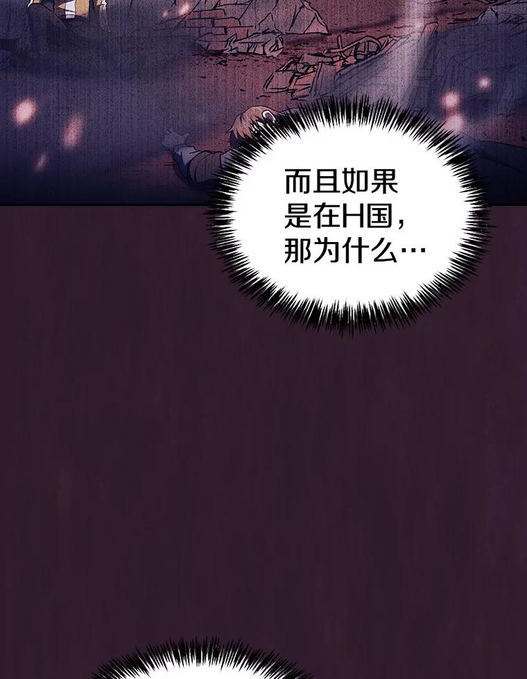 《从地狱归来的圣座》134.怪兽波动 第111页