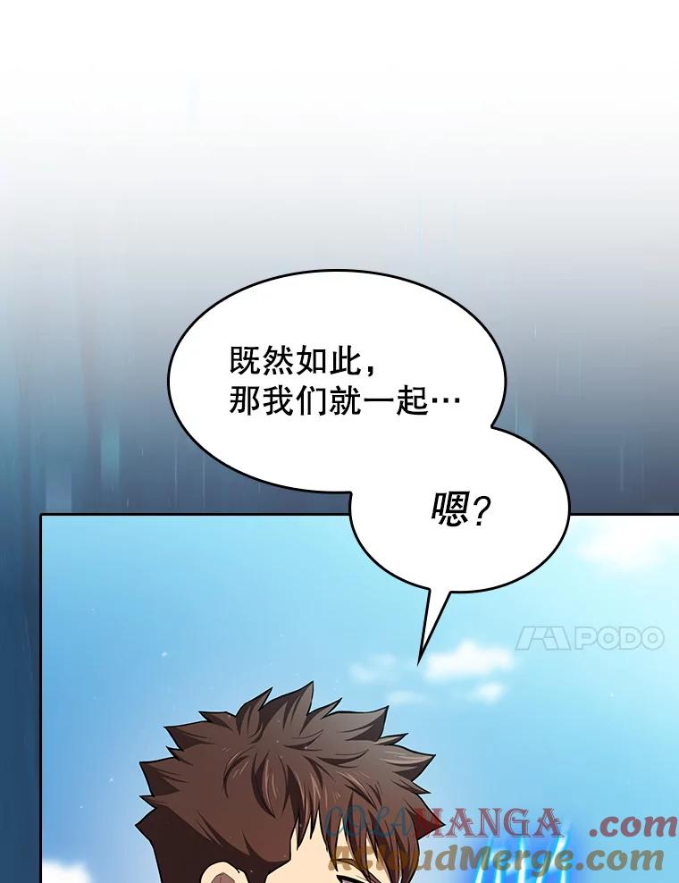 《从地狱归来的圣座》134.怪兽波动 第85页