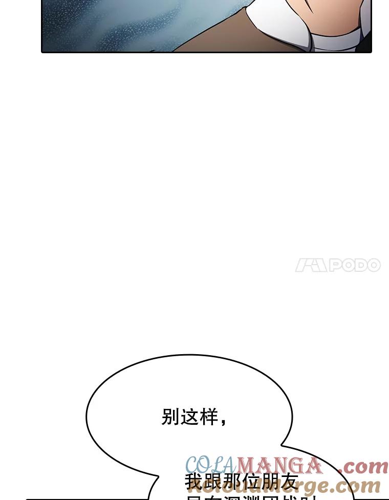 《从地狱归来的圣座》134.怪兽波动 第53页