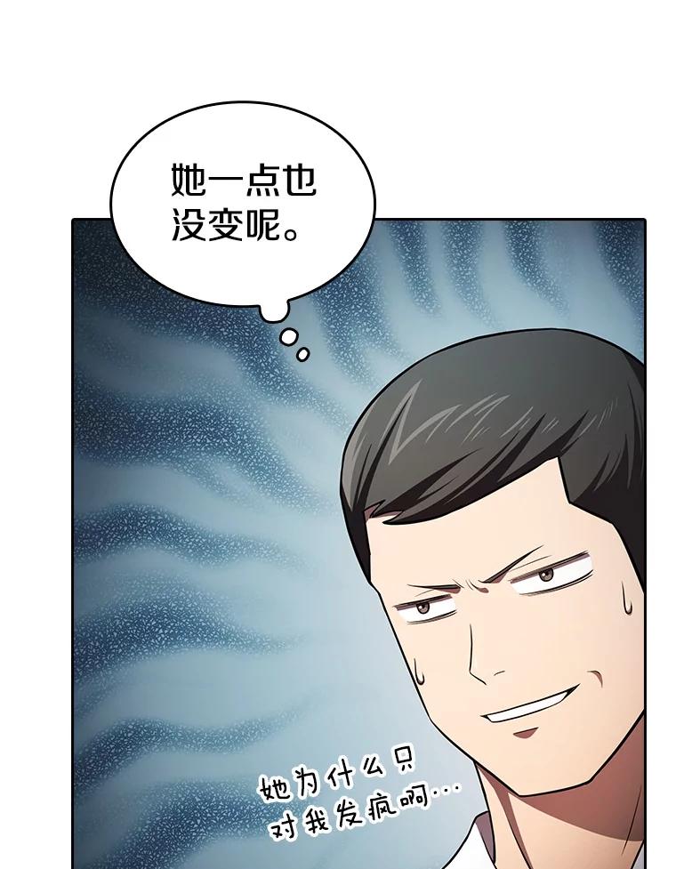 《从地狱归来的圣座》134.怪兽波动 第52页