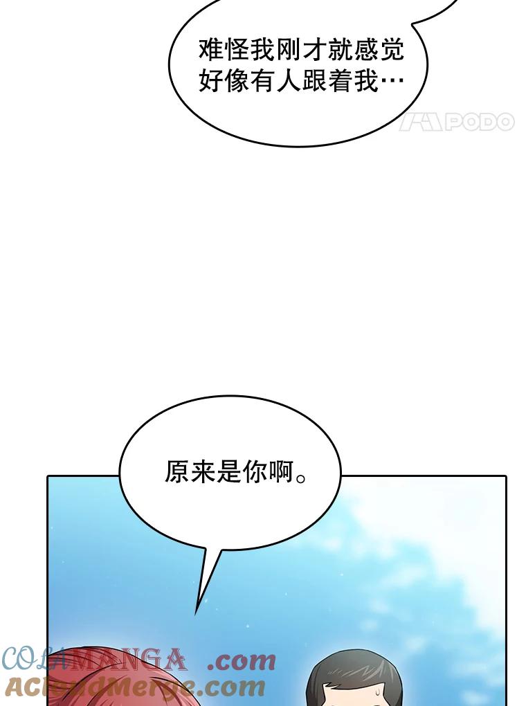 《从地狱归来的圣座》134.怪兽波动 第37页