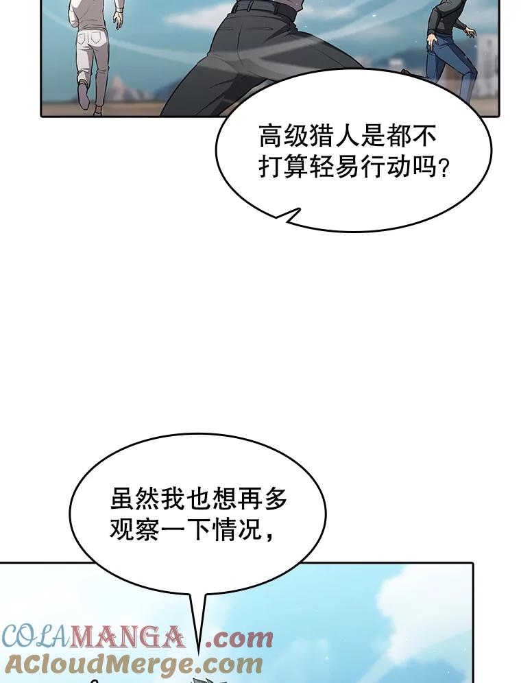 《从地狱归来的圣座》135.与鬼宿山作战 第33页