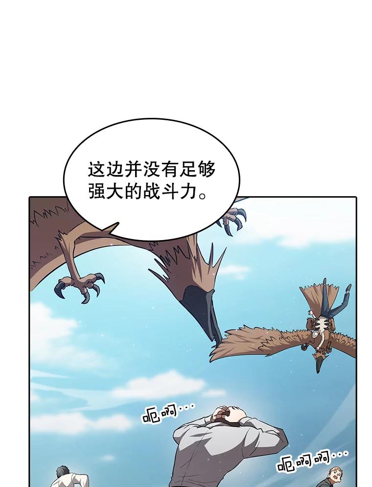 《从地狱归来的圣座》135.与鬼宿山作战 第32页
