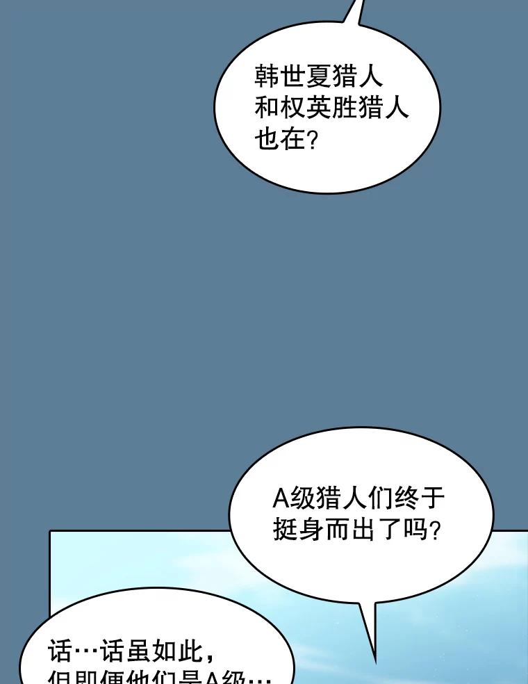 《从地狱归来的圣座》135.与鬼宿山作战 第50页