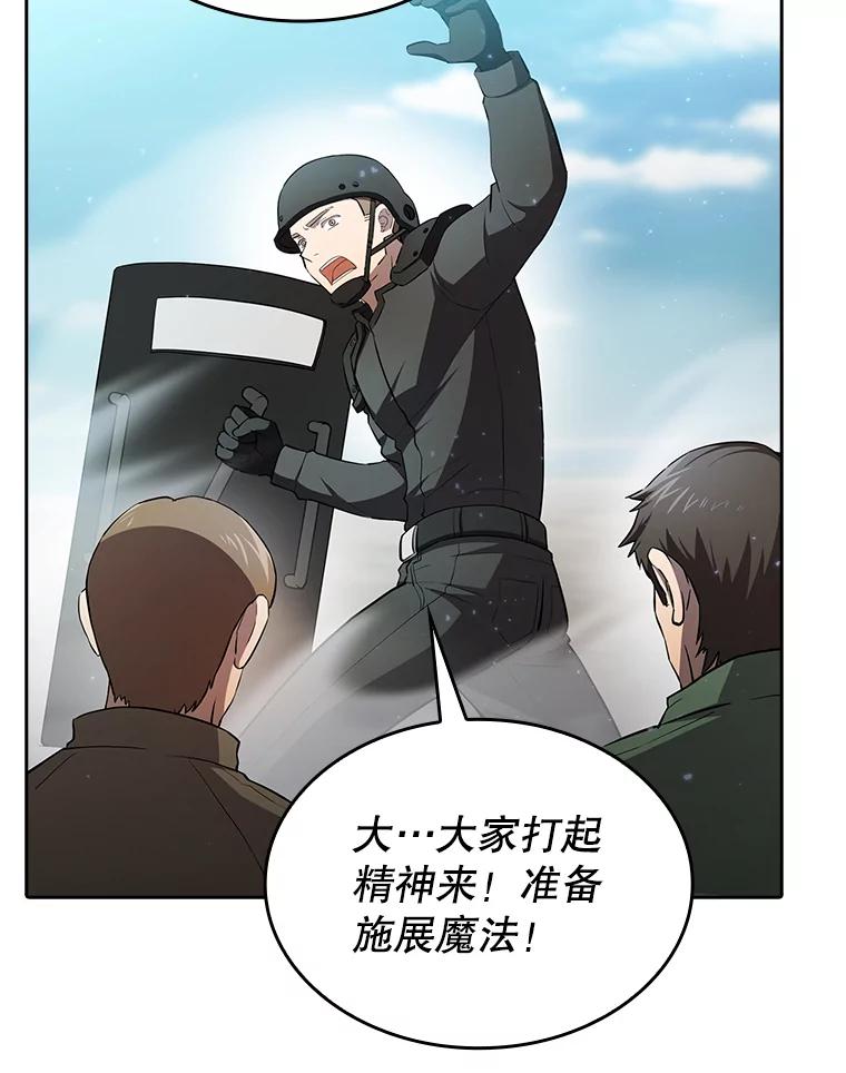 《从地狱归来的圣座》135.与鬼宿山作战 第12页
