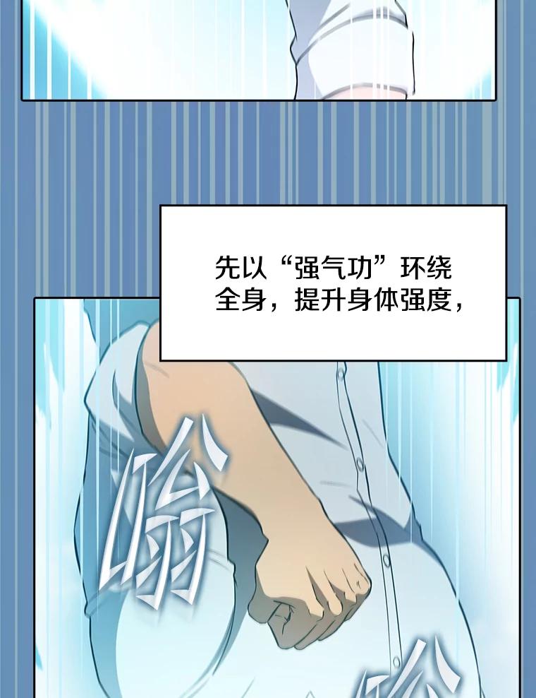 《从地狱归来的圣座》135.与鬼宿山作战 第91页