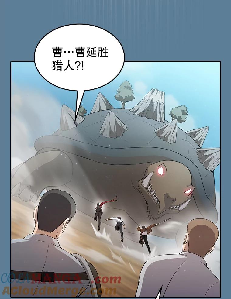《从地狱归来的圣座》135.与鬼宿山作战 第49页