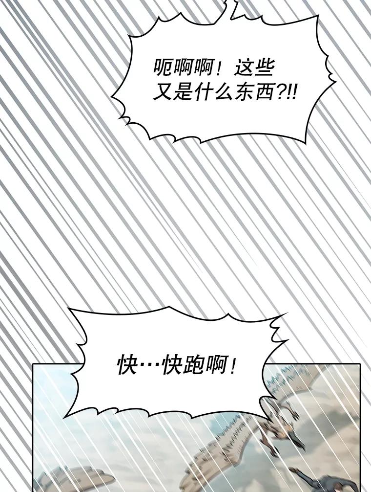 《从地狱归来的圣座》135.与鬼宿山作战 第27页